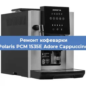 Чистка кофемашины Polaris PCM 1535E Adore Cappuccino от кофейных масел в Челябинске